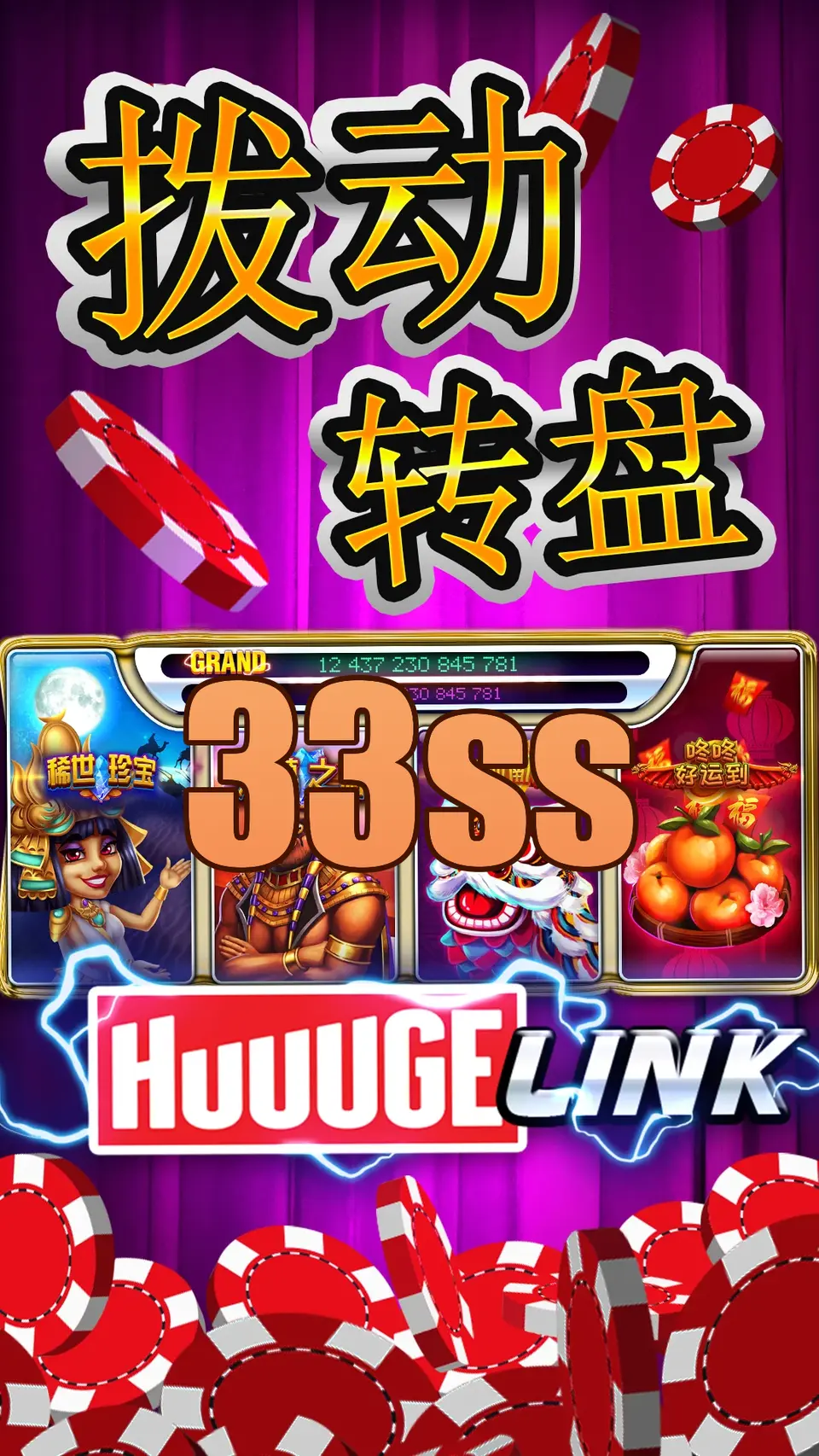 33ss Capturas de tela Oficial APK
